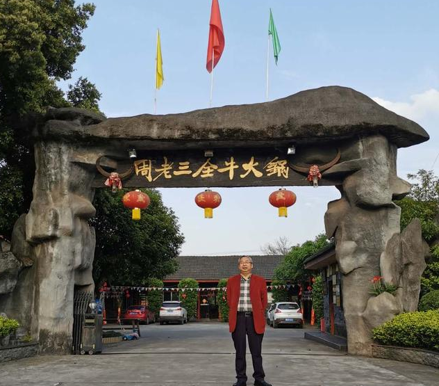 楊灣鄉周村的農家土菜：“清燒牛肉”