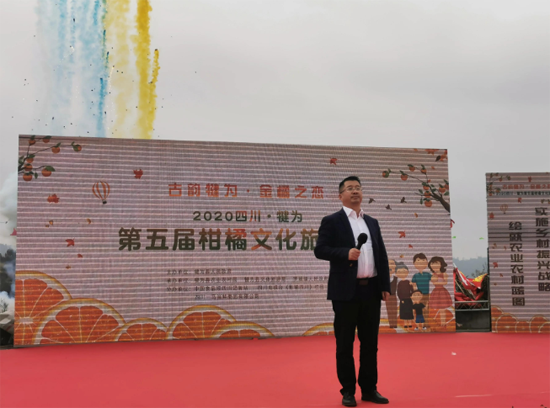犍為柑橘紅滿天 柑橘文化旅游節承載美好鄉村新未來