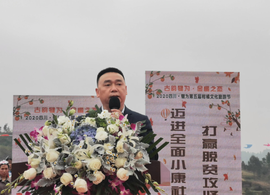 犍為柑橘紅滿天 柑橘文化旅游節承載美好鄉村新未來
